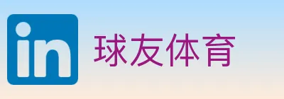 球友体育 logo
